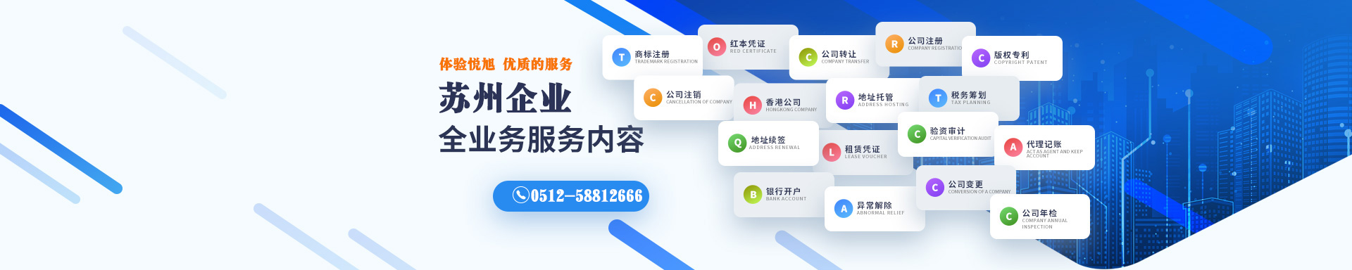 珠海悦旭注册公司网